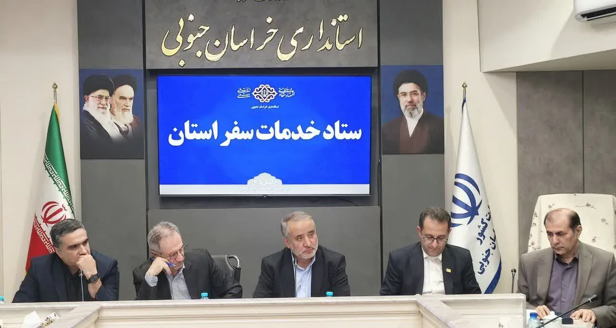 استاندار خراسان جنوبی: بهرهگیری از ظرفیت مرزها موجب رونق اقتصادی استان میشود