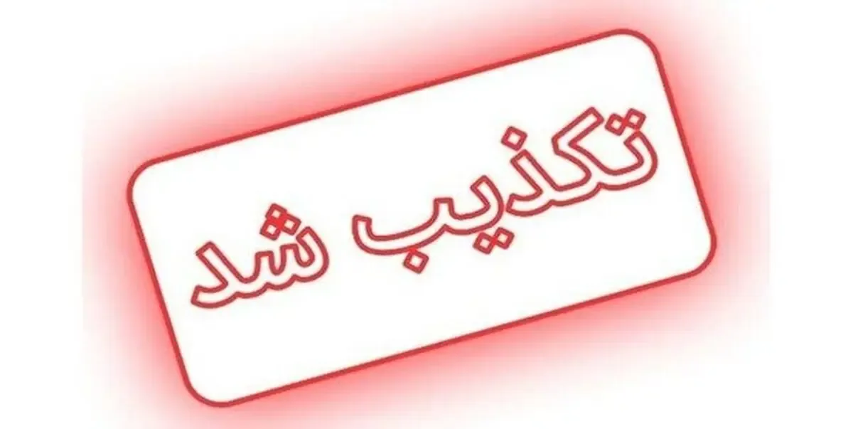 ادعای جریان ضد ایرانی با عنوان شکنجه «علی زکانی» کذب است/ هیچ حکم قطعی برای زکانی صادر نشده است