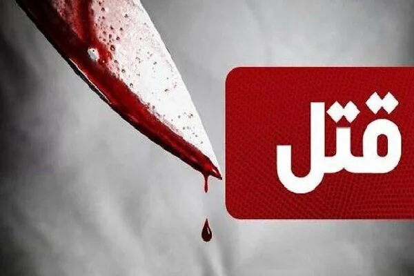 دورهمی دوستانه در باغ چگونه رنگ خون گرفت؟