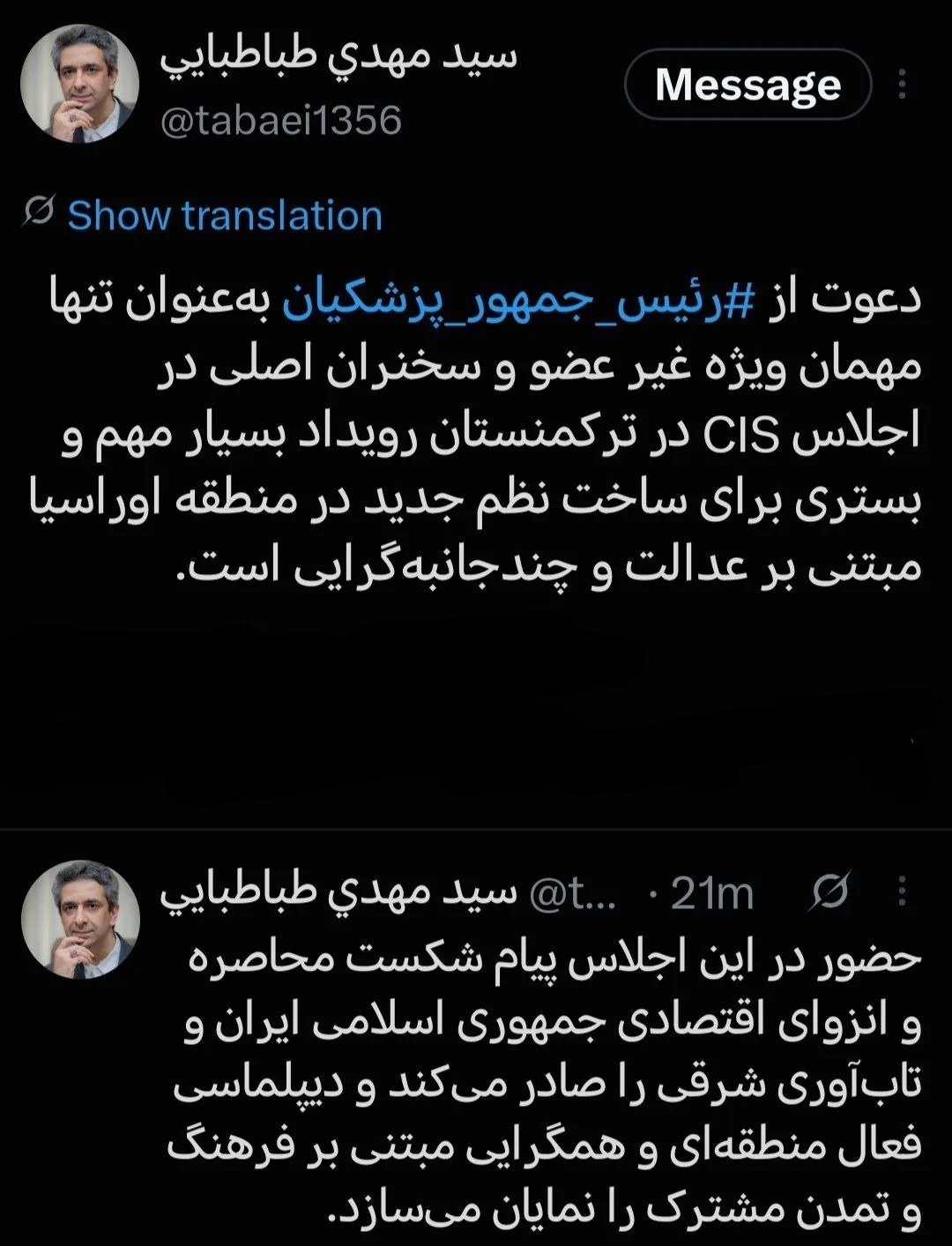 طبا