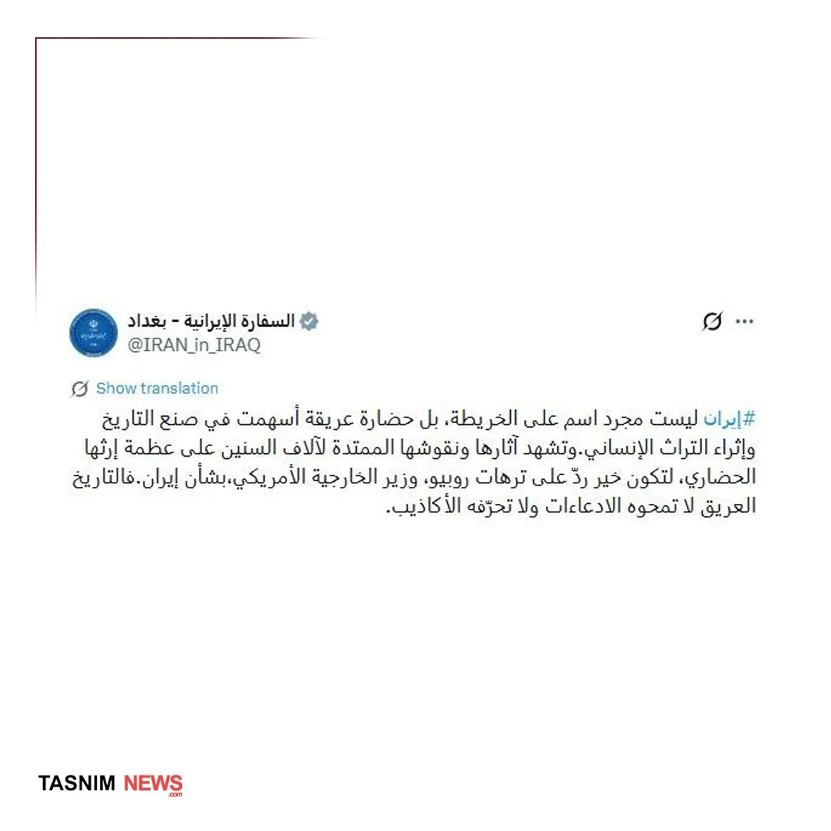 جواب سفارت ایران به یاوهگوییهای روبیو