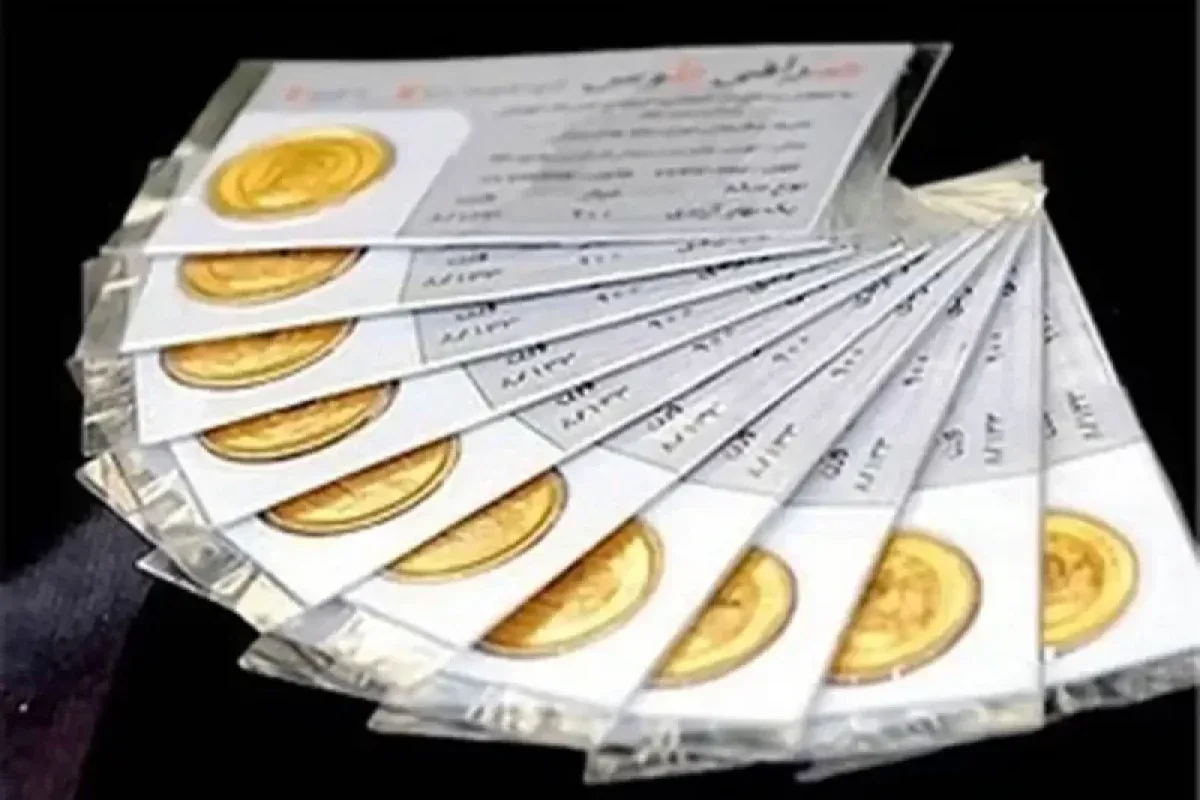 قیمت سکه پارسیان امروز جمعه ۸ آبان ۱۴۰۵