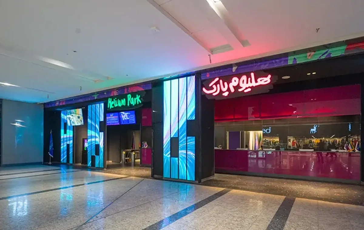 تفریحات ایران‌مال؛ از هلیوم پارک تا اتاق فرار