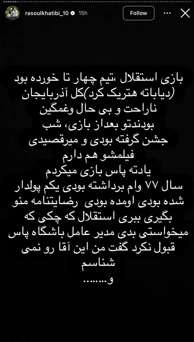 کثیف‌ترین آدم دنیا، من نبودم اعدام شده بودی/ مترسک فیلمتو دارم شب پیروزی استقلال می‌رقصیدی!