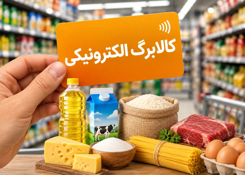 سایت درخواست افزایش اعتبار کالابرگ 1405 