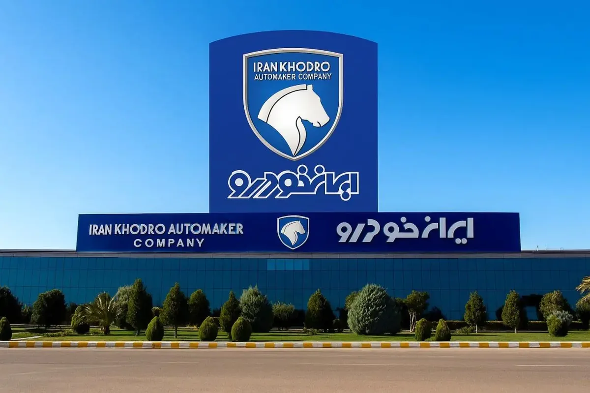 ایران‌خودرو