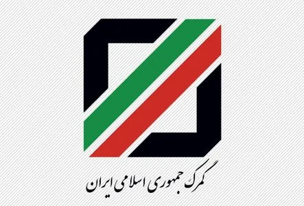 جزئیات اخذ ضمانتنامه بانکی بابت حقوق ورودی و مالیات ارزش افزوده به گمرکات ابلاغ شد + سند