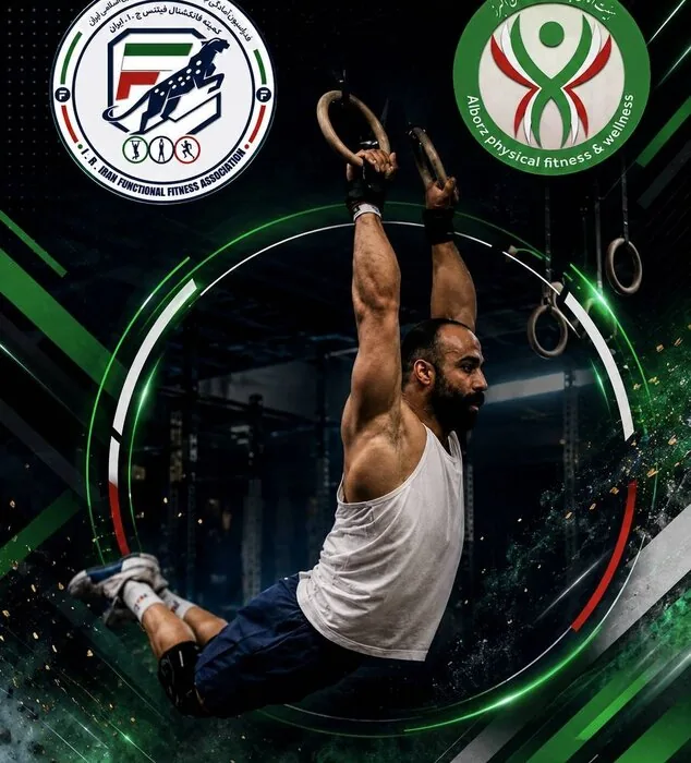 جهش پولادین در البرز؛ نبض تندرستی کشور در «ایران کوچک» می‌تپد
