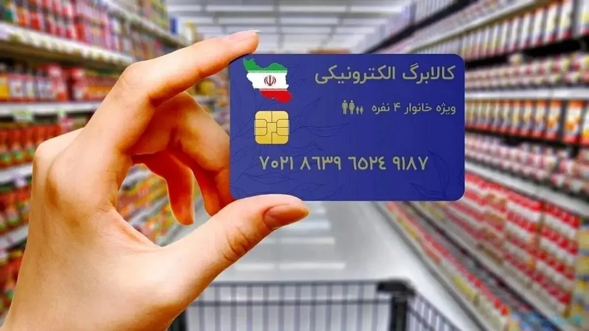 مشمولان افزایش مبلغ کالابرگ تا ۲ روز دیگر باید ثبتنام کنند