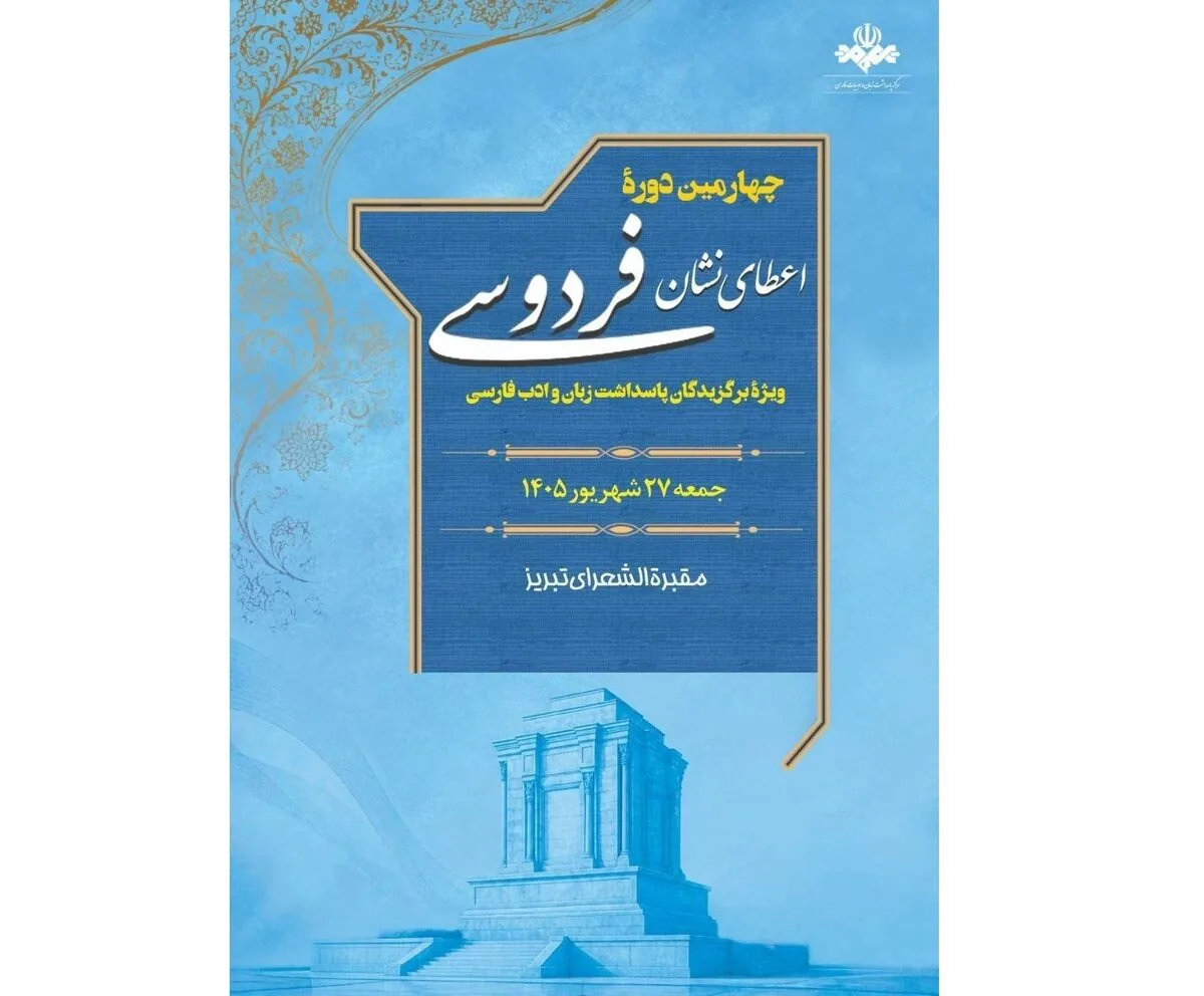 بازخوانی صفحهای از کتابی که به فارسی خراسانی به شرح آرای اسلامی پرداخته/ شیوایی دری در سدههای نخستین