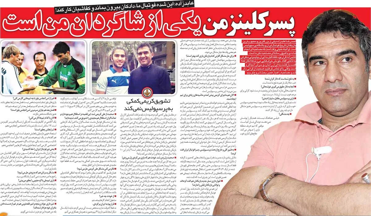 خبرورزشی‌گردی| عابدزاده: گران شدن دلار به نفع من شد/ فوتبالیست‌های امروزی دنبال زیر ابرو برداشتن و مهمانی رفتن هستند!