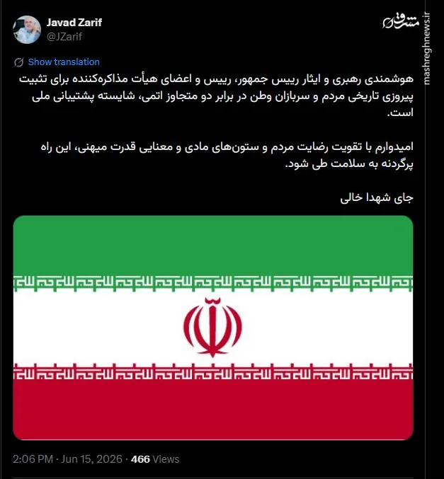 واکنش جواد ظریف به توافق ایران و آمریکا