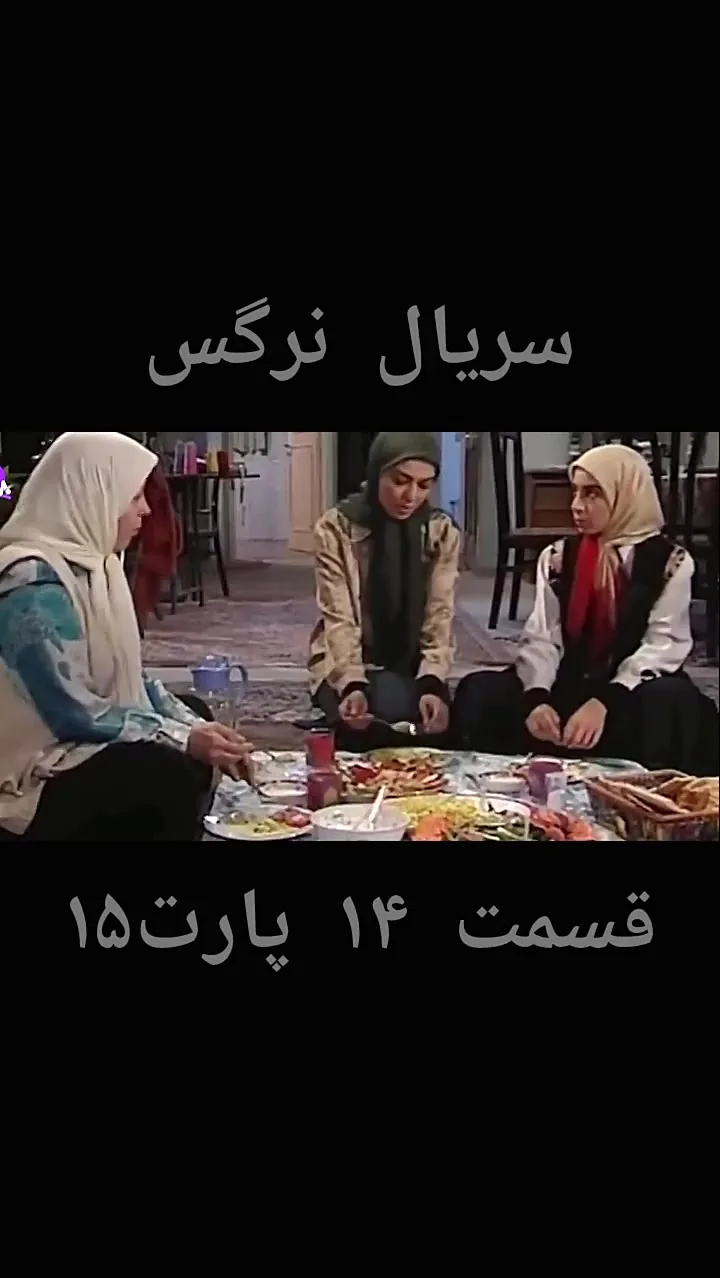 ۲۰ سال بعد فهمیدیم بازیگر سریال «نرگس» آنقدرها هم بدبخت نبود! + فیلم