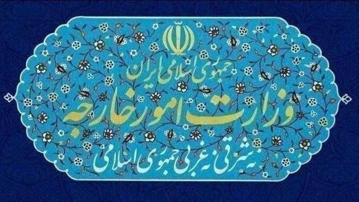 بیانیه وزارت امور خارجه در محکومیت بازگشایی سفارت کلمبیا در قدس اشغالی
