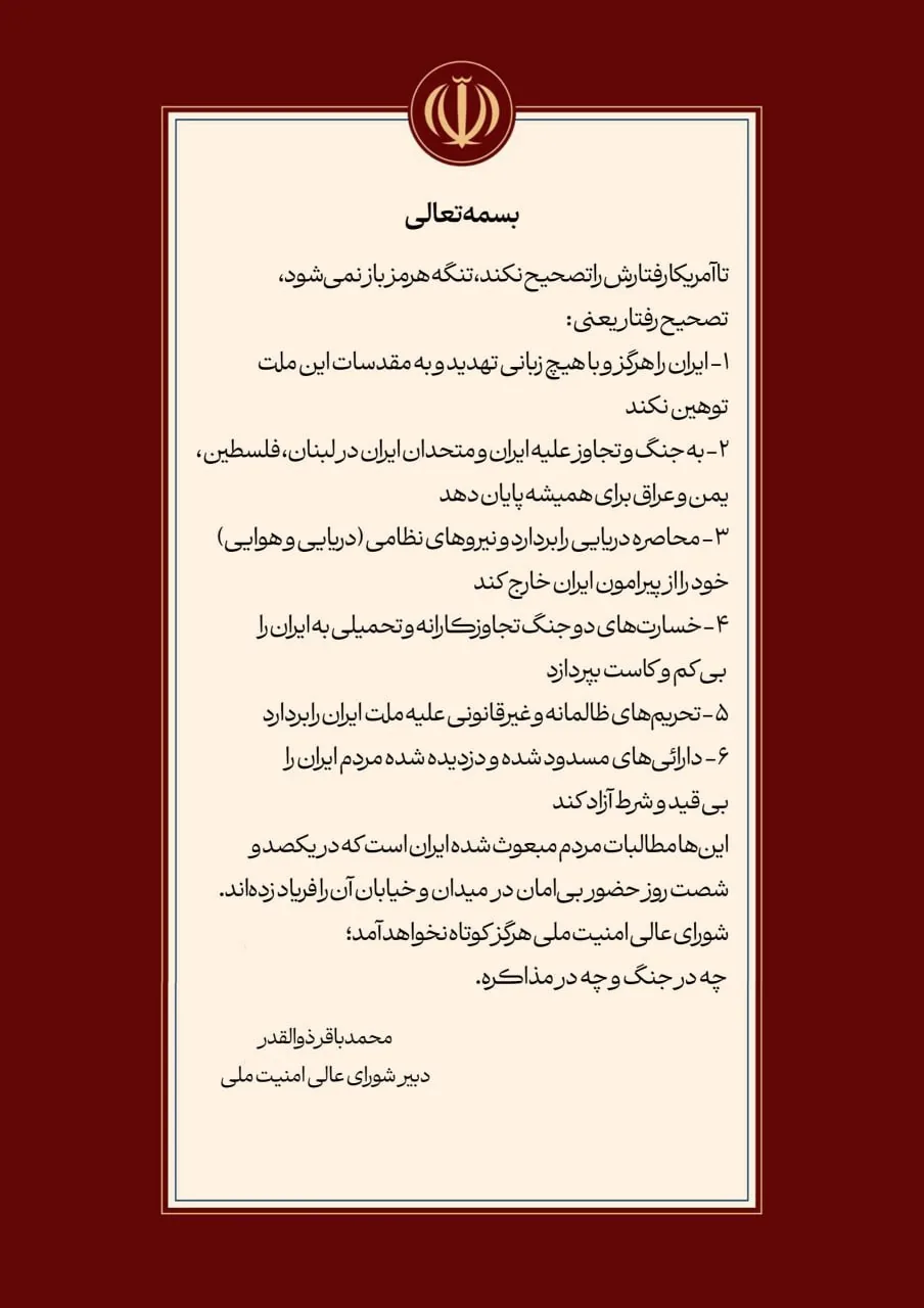 فوری/ ذوالقدر پیام جدید منتشر کرد + عکس