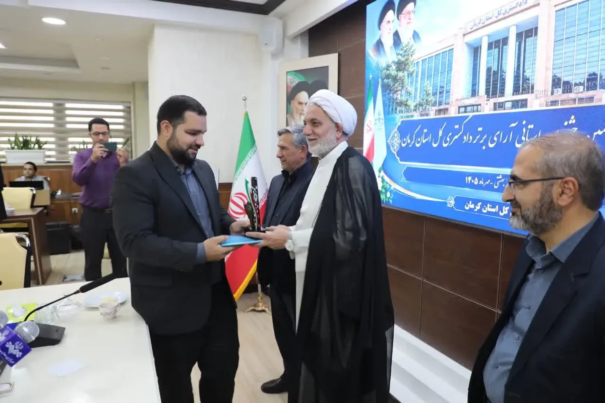 پنجمین جشنواره آرای برتر دادگستری کرمان با تجلیل از قضات برگزیده به کار خود پایان داد