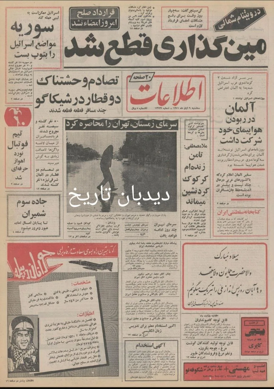 مرکز تجارت آمریکا در ایران تأسیس میشود