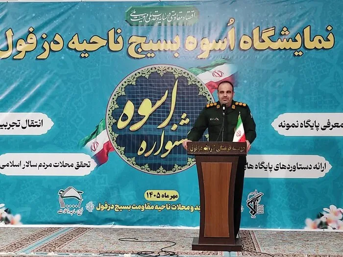 معاون هماهنگ کننده سپاه خوزستان: ماموریت اصلی بسیج تحقق محلات مردم سالار اسلامی است