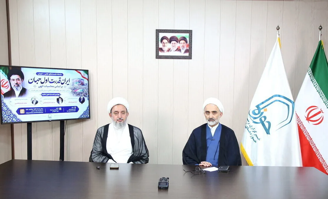 فیلم کامل چهارمین نشست «ایران؛ قدرت اول جهان بر اساس محاسبات الهی»