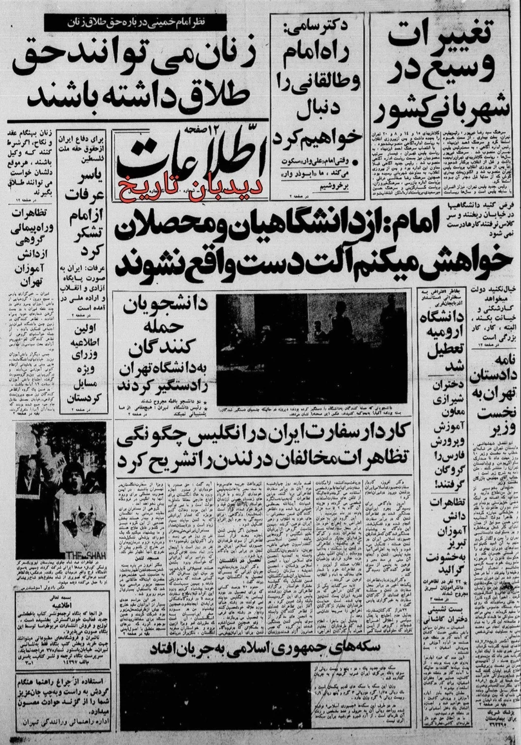 تبدیل هتلها و ساختمانها به خوابگاه دانشجویی ادامه دارد