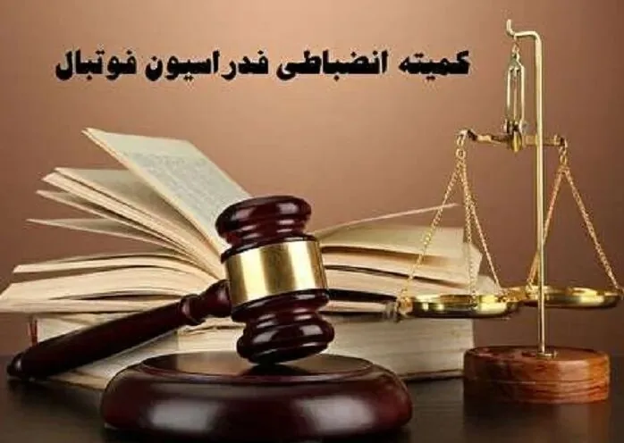 درخواست فوری کمیته انضباطی از سازمان لیگ/ واکنش به لغو بازی ملوان - تراکتور