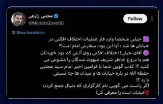 زارعی، نماینده مجلس: رئیس صداوسیما دروغ می‌گوید و اختلاف‌افکنی می‌کند