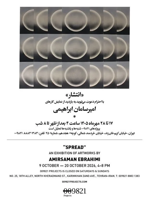 گالری گردی در سومین جمعه مهر ۱۴۰۵
