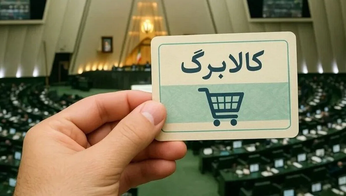 ورود قالیباف به شیوه افزایش کالابرگ/ نحوه پرداخت تغییر خواهد کرد؟