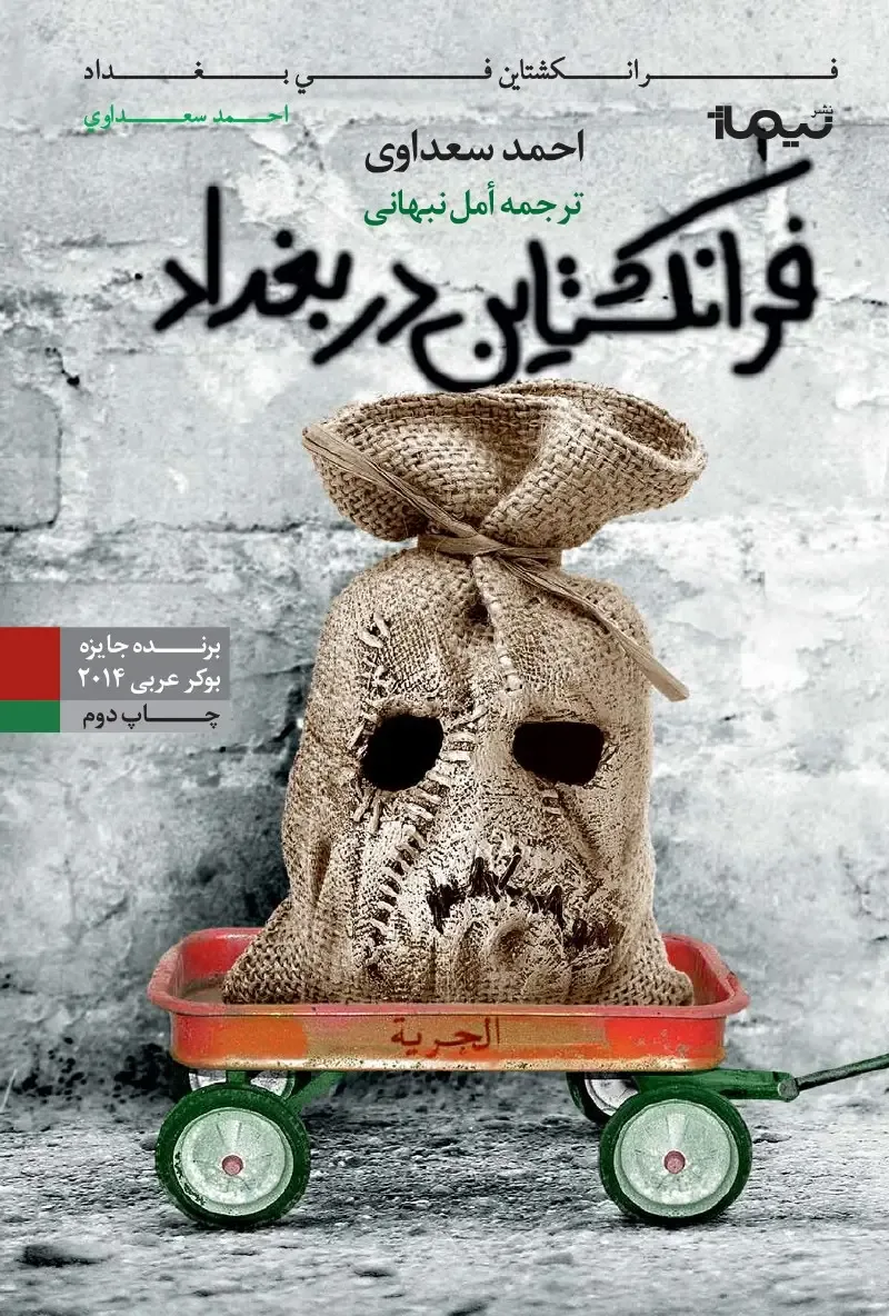 شهرها در دنیای کتاب‌ها