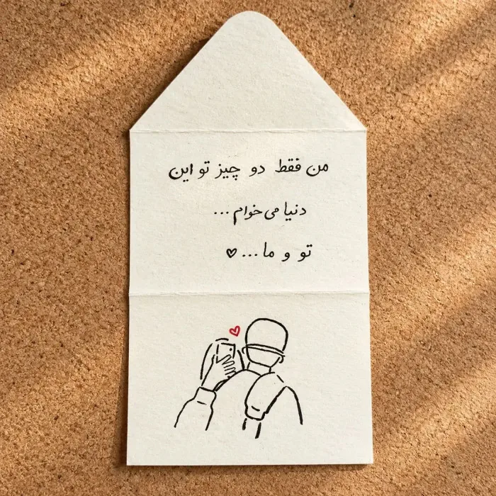عکس پروفایل عاشقانه
