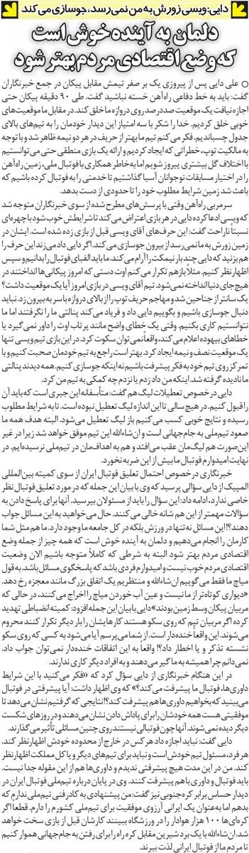 خبرورزشیگردی| علی دایی در سال ۱۳۹۱: منتظر آینده هستیم تا معجزهای رخ دهد و وضع اقتصادی مردم بهتر شود