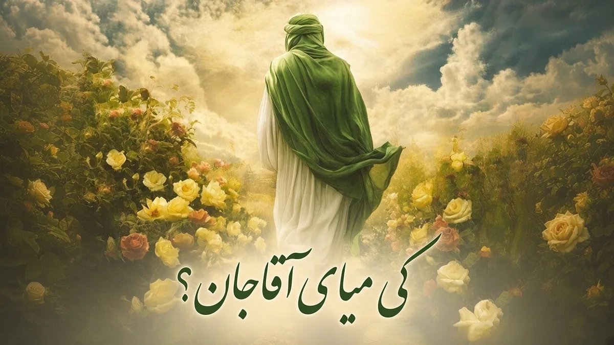 آیات مهدویت؛ چگونه قرآن از امام زمانی خبر می‌دهد که دویست سال بعد متولد شد؟