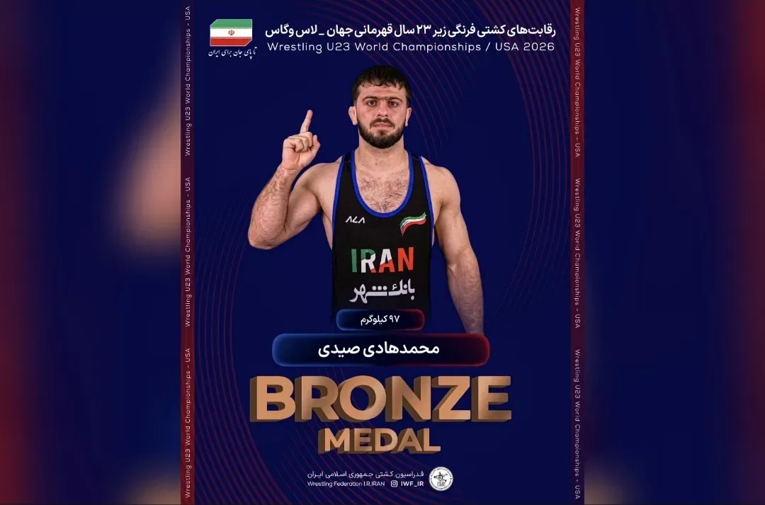 کشتی فرنگی زیر ۲۳ سال جهان| محمدهادی صیدی برنزی شد