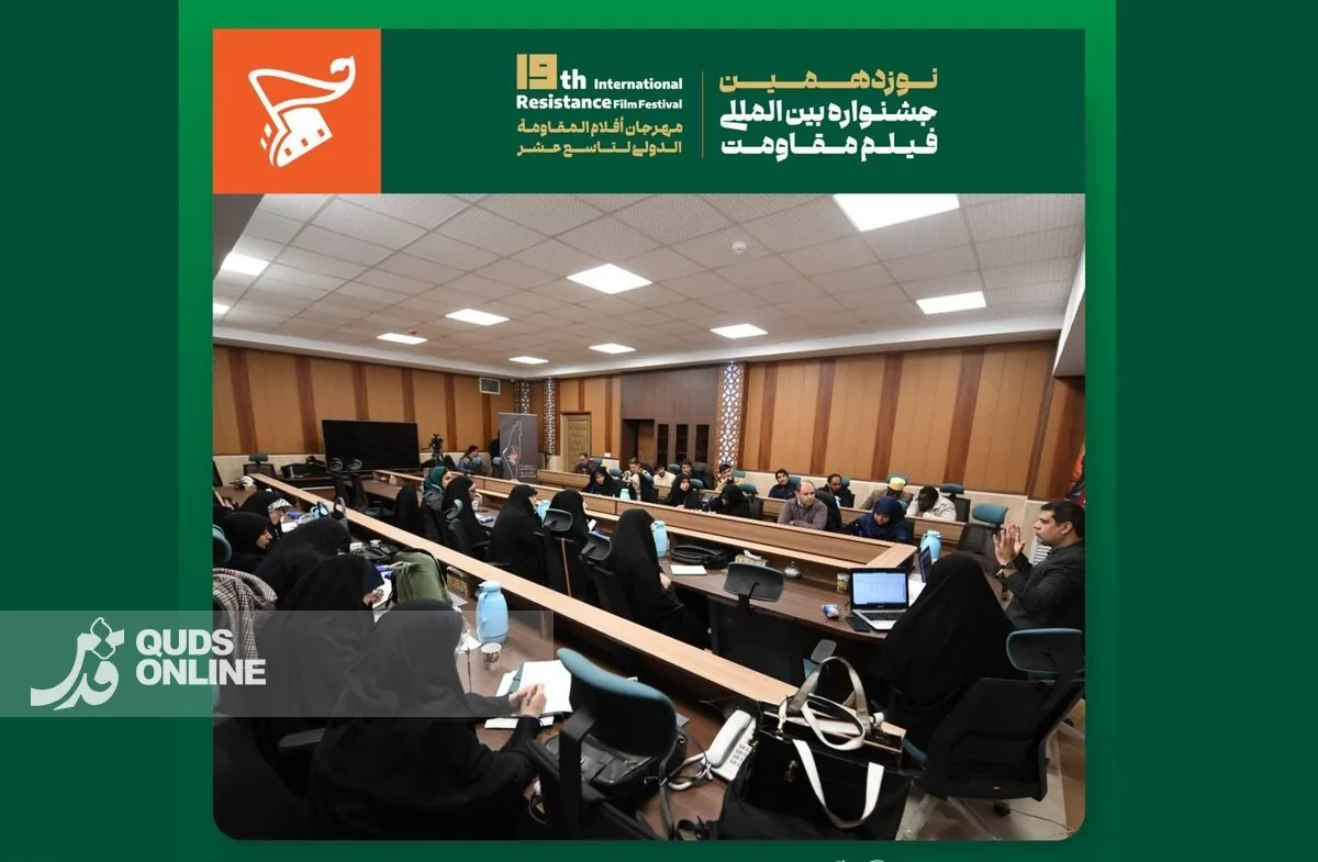 اعلام جزئیات کارگاههای تخصصی جشنواره فیلم مقاومت