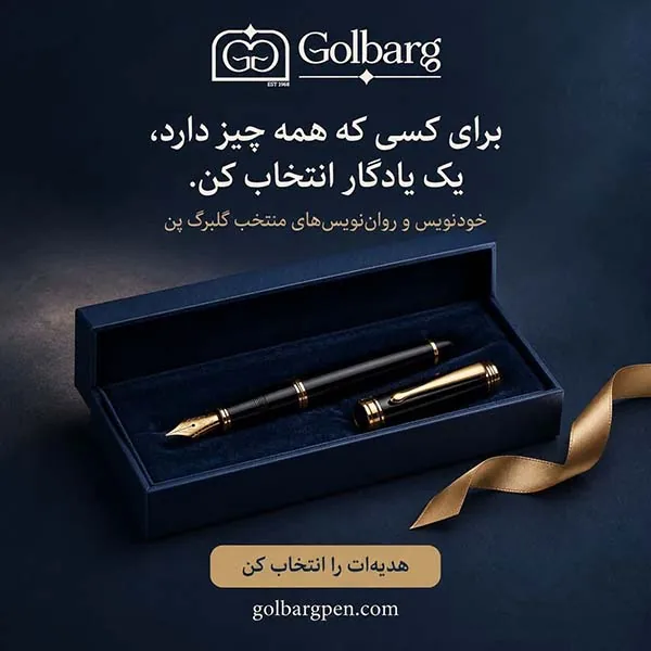 بهترین هدیه برای کسی که همه چیز دارد