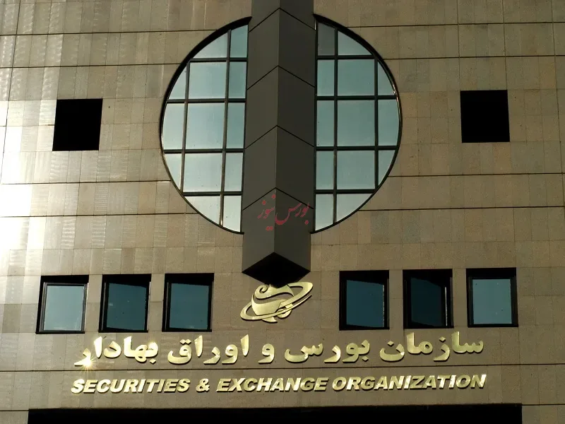 اعضای جدید هیأت داوری بورس تعیین شد