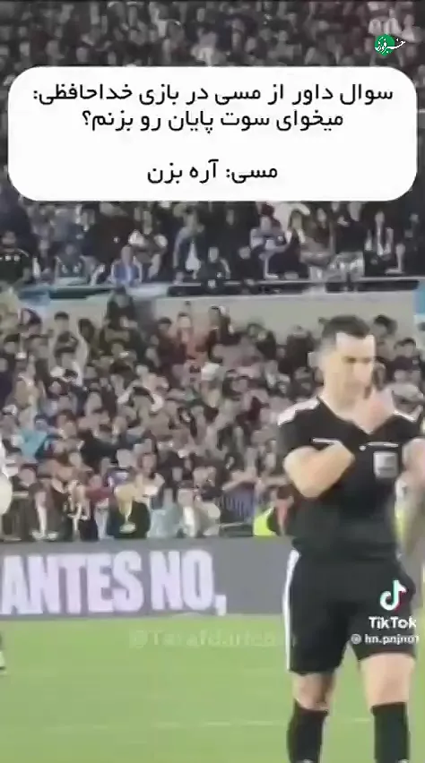 داور هم دلش نیامد وداع مسی را تمام کند؛ هدیهای ویژه برای اسطوره آرژانتینی + فیلم