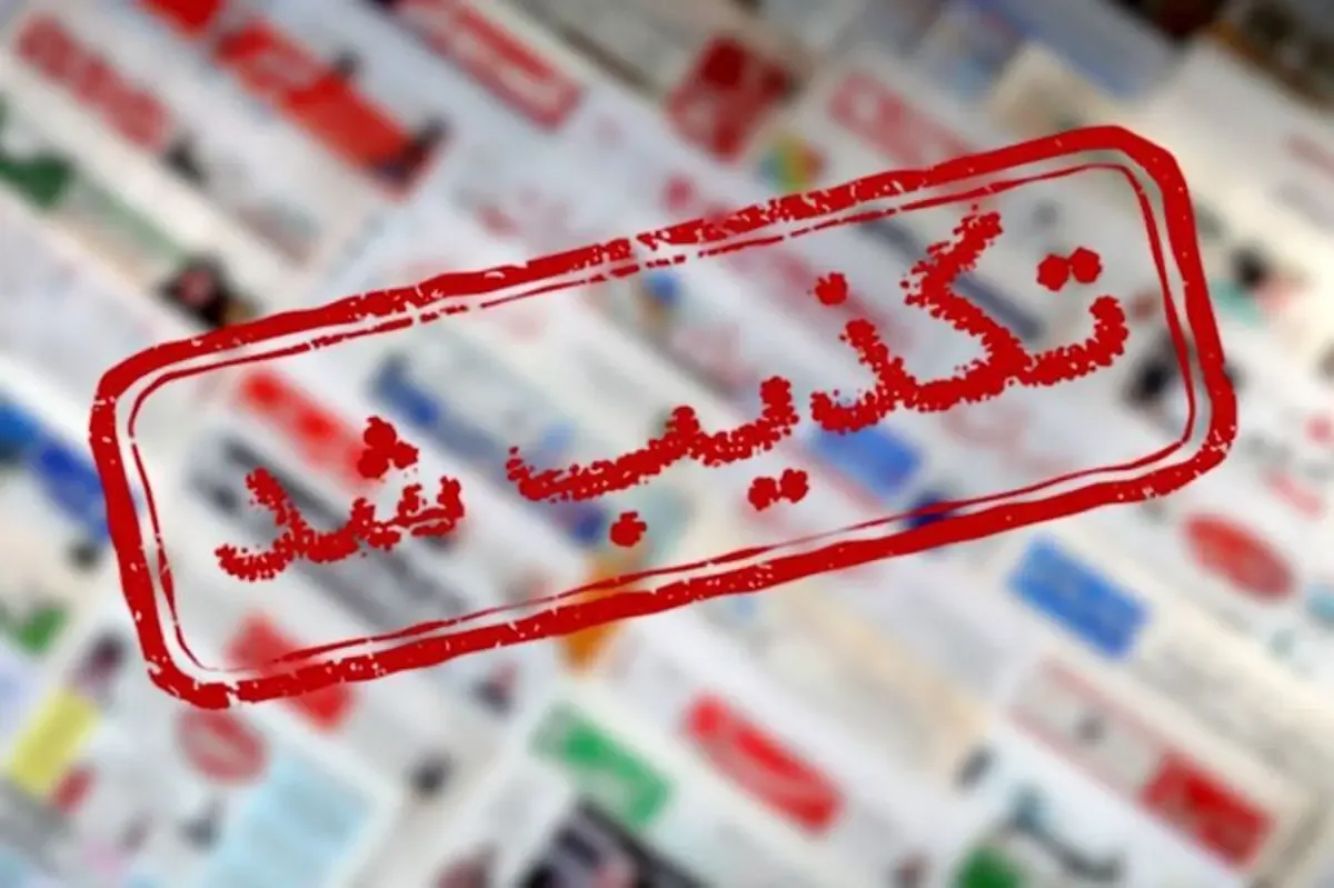 فساد پیکر متوفی به دلیل نقص سردخانه در قائم شهر تکذیب شد