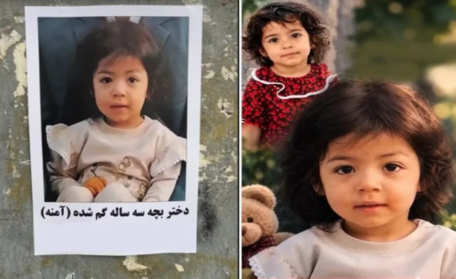 دختر سهساله در افسریه ناپدید شد؛ کمک کنید پیدا شود