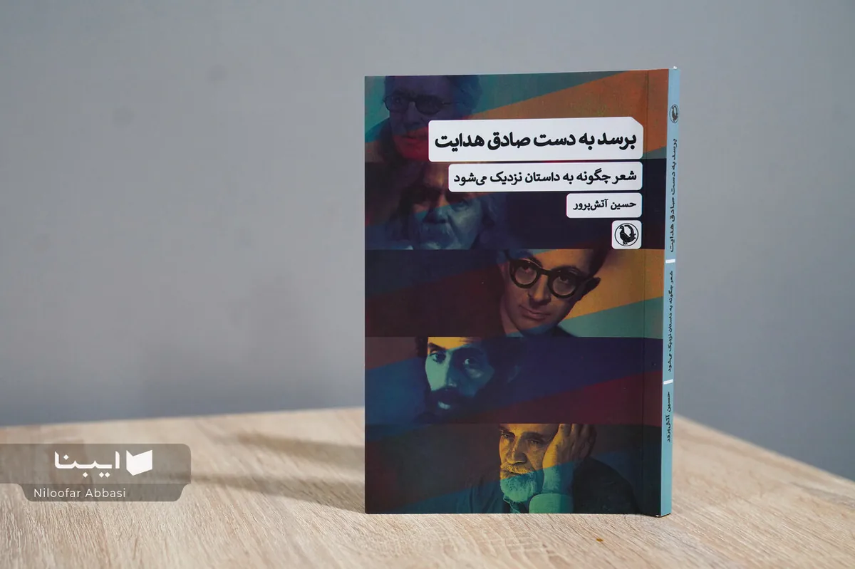 شعر چگونه به داستان نزدیک میشود؟