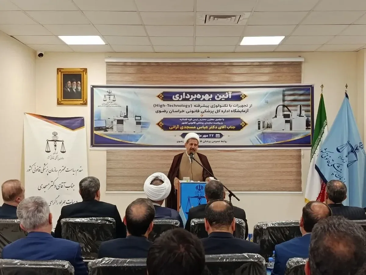 رئیس کل دادگستری خراسان رضوی: خدمات پزشکی قانونی از جمله فعالیتهای دشوار، حساس و تخصصی است