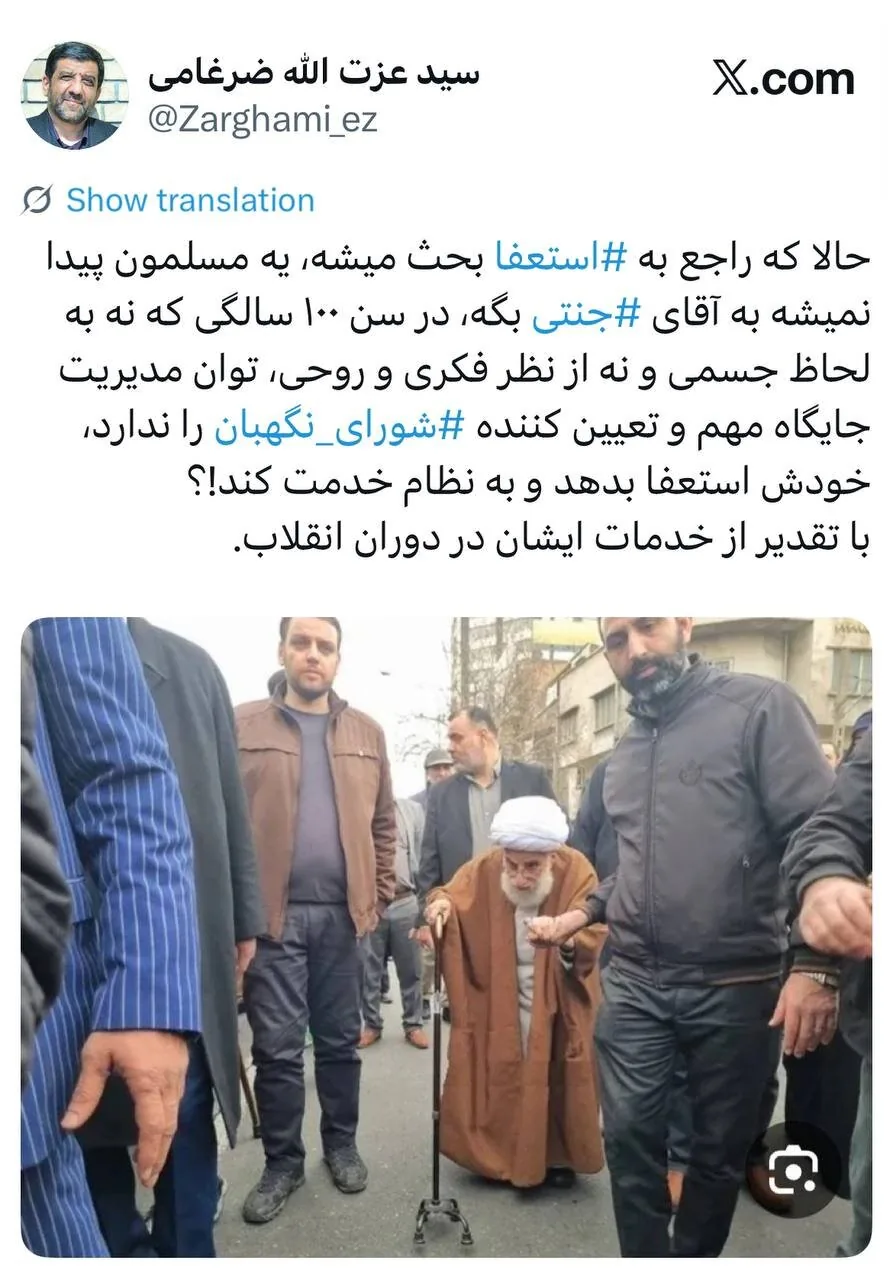 ضرغامی: حالا که بحث استعفا داغ است یه مسلمون پیدا نمیشه به آقای ⁧جنتی⁩ بگه خودش استعفا بدهد و به نظام خدمت کند!؟