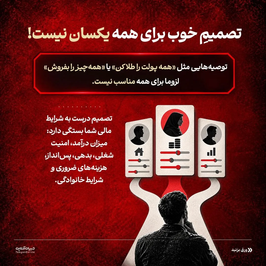 قطب‌نمای اقتصادی برای روزهای مه‌آلود