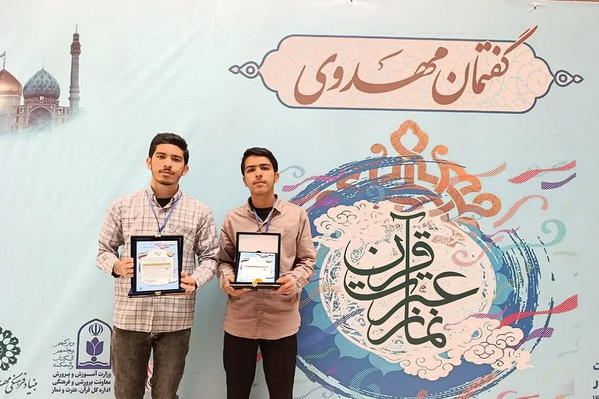 درخشش دانشآموزان بروجردی؛ لرستان در مسابقات «گفتمان مهدوی» اول شد