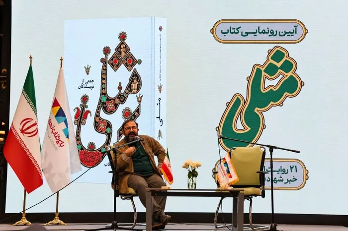 لحظه شنیدن خبر شهادت رهبر انقلاب در ۲۱ روایت مکتوب شد