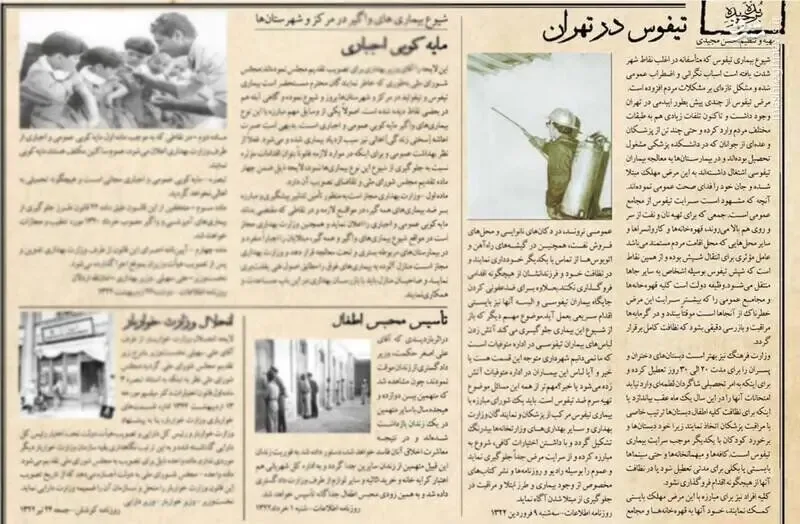 روزگاری تهران، انجمن شپش‌کشی داشت!