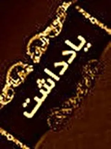 ابطال انتخابات وجاهت ورزش را زیر سؤال میبرد