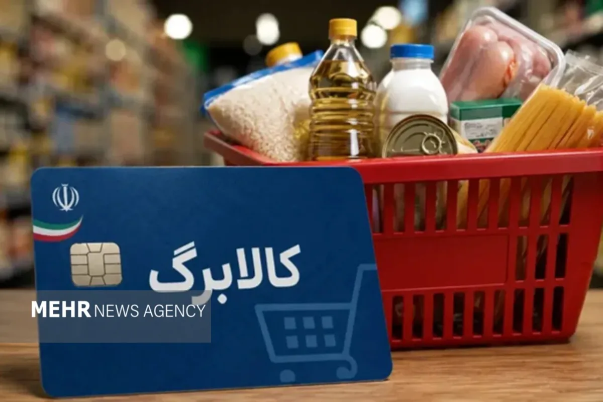 احتمال تمدید مهلت ثبتنام کالابرگ؛ عذرخواهی بابت اختلال سامانه