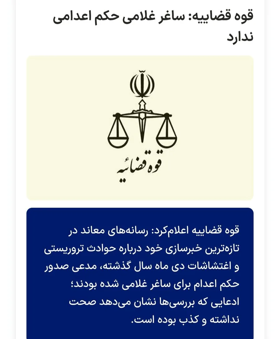 دختری که با یک ویدئو به شایعات علی کریمی پایان داد؛ ببینید | ماجرای حکم اعدام ساغر غلامی