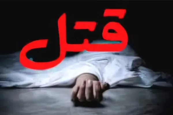 قتل خانوادگی با ۴ کشته در شمال تهران / برج معروف پایتخت رنگ خون گرفت